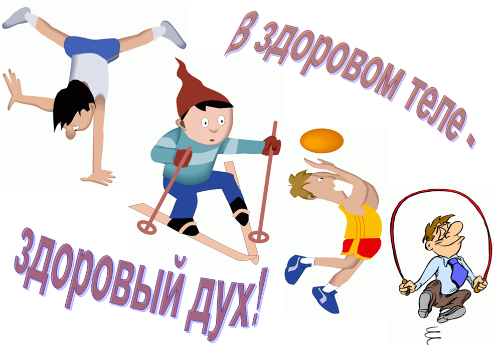 Спортивный зал